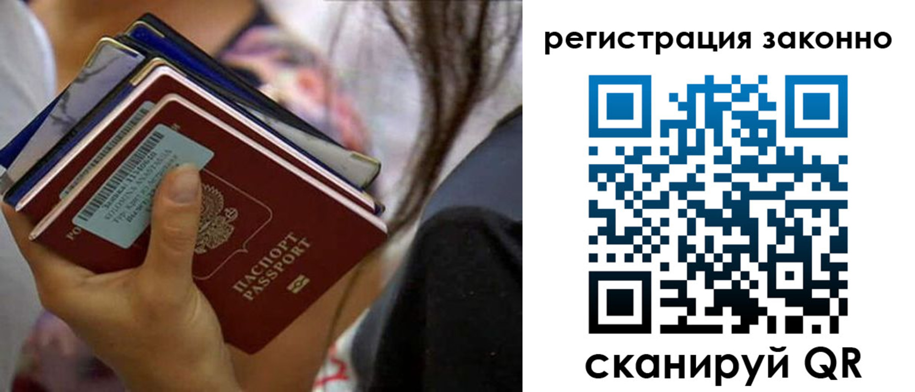 прописка в Качканаре